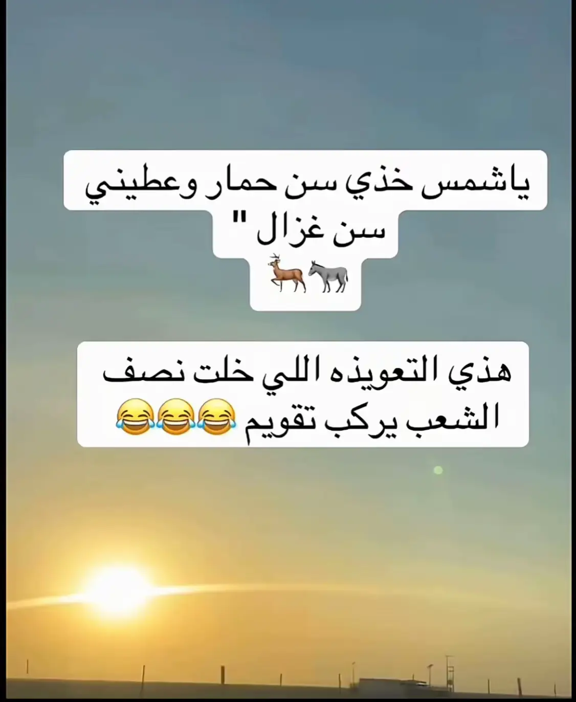 #ترند50مليون60مليون 