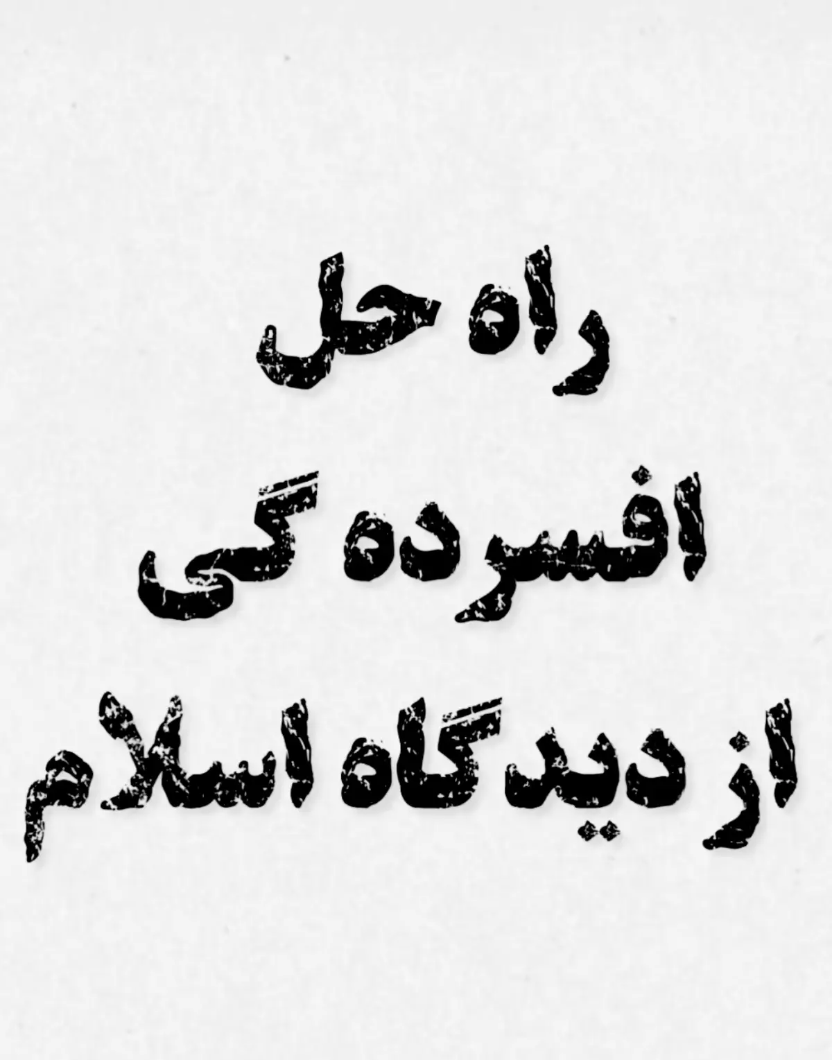 #سخنانی_طلایی_فقط_یکبار_گوش_کن☝ #الهم_صلي_على_محمد_وأل_محمد❤❤❤❤ #viewsproblem #fouryoupage #fouryoupage @Qurban Qurbanzade 🎙️ 