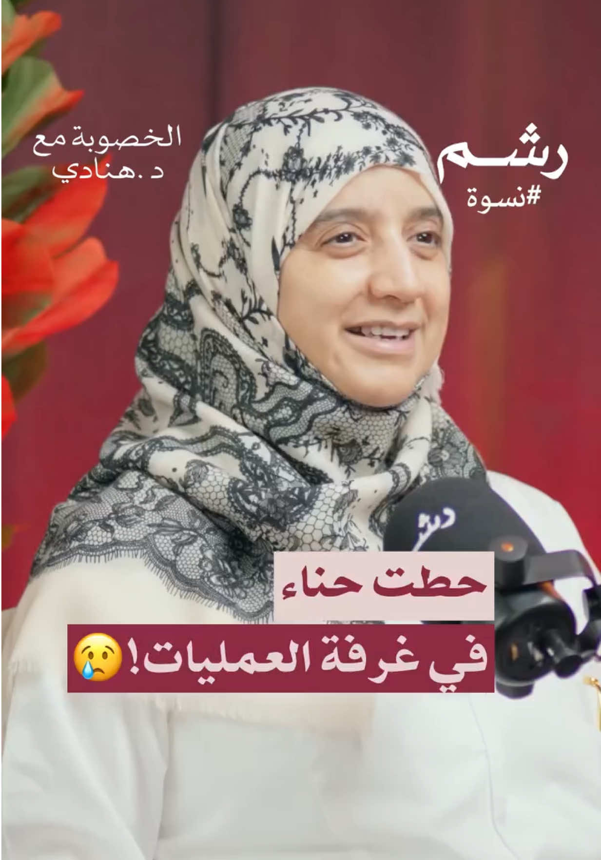 حطت حناء يوم العمليه 😩 #LearnOnTikTok 