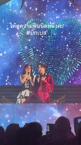 #บิ๊กเบส #เปิดวงโตเกียวมิวสิคปี2 #ผู้ใหญ่บ้านฟินแลนด์ #ค่ายเพลงโตเกียวมิวสิค 