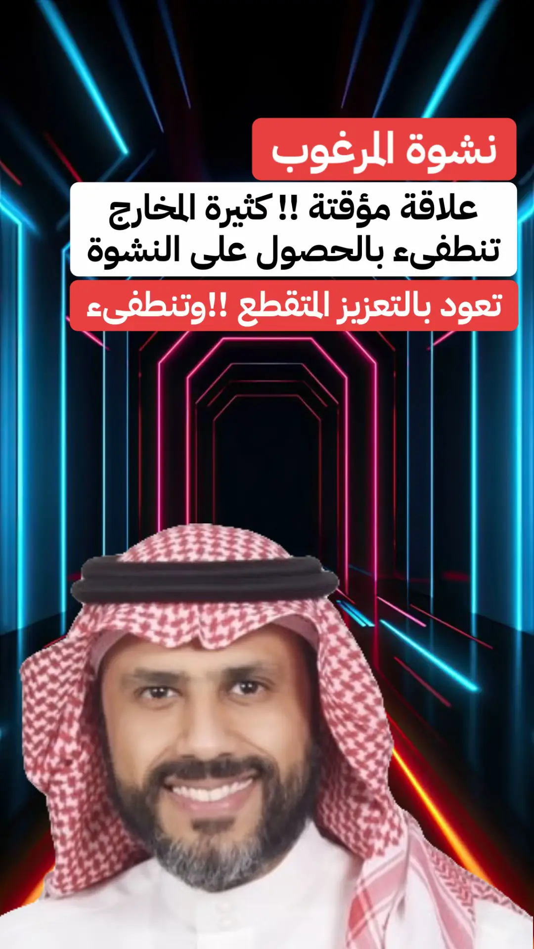#العلاقات#ناصر_الجميعة#اكسبلور 