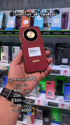 #هونر 