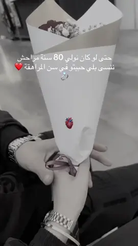 Mon amour 😍  #egyptian_tik_tok #foryou #reyyansadoglu #fyppppppppppppppppppppppp #عمرييييي🧸🧿♥️ربي_يخليك_ليا_💍🤤🍯😘🙈 