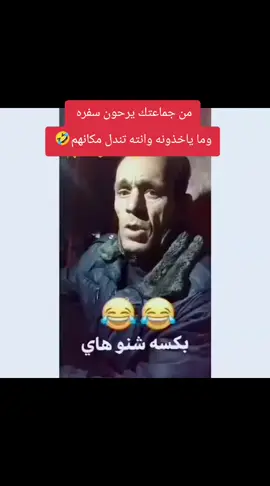 #شعب_الصيني_ماله_حل😂😂  لاايك متابعه