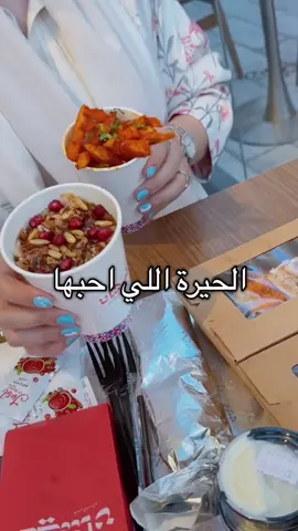 مين يحتار بينهم#نيشان#الخبر#مطعم_لبناني#اكسبلور#الهبة_الجديدة_الان 