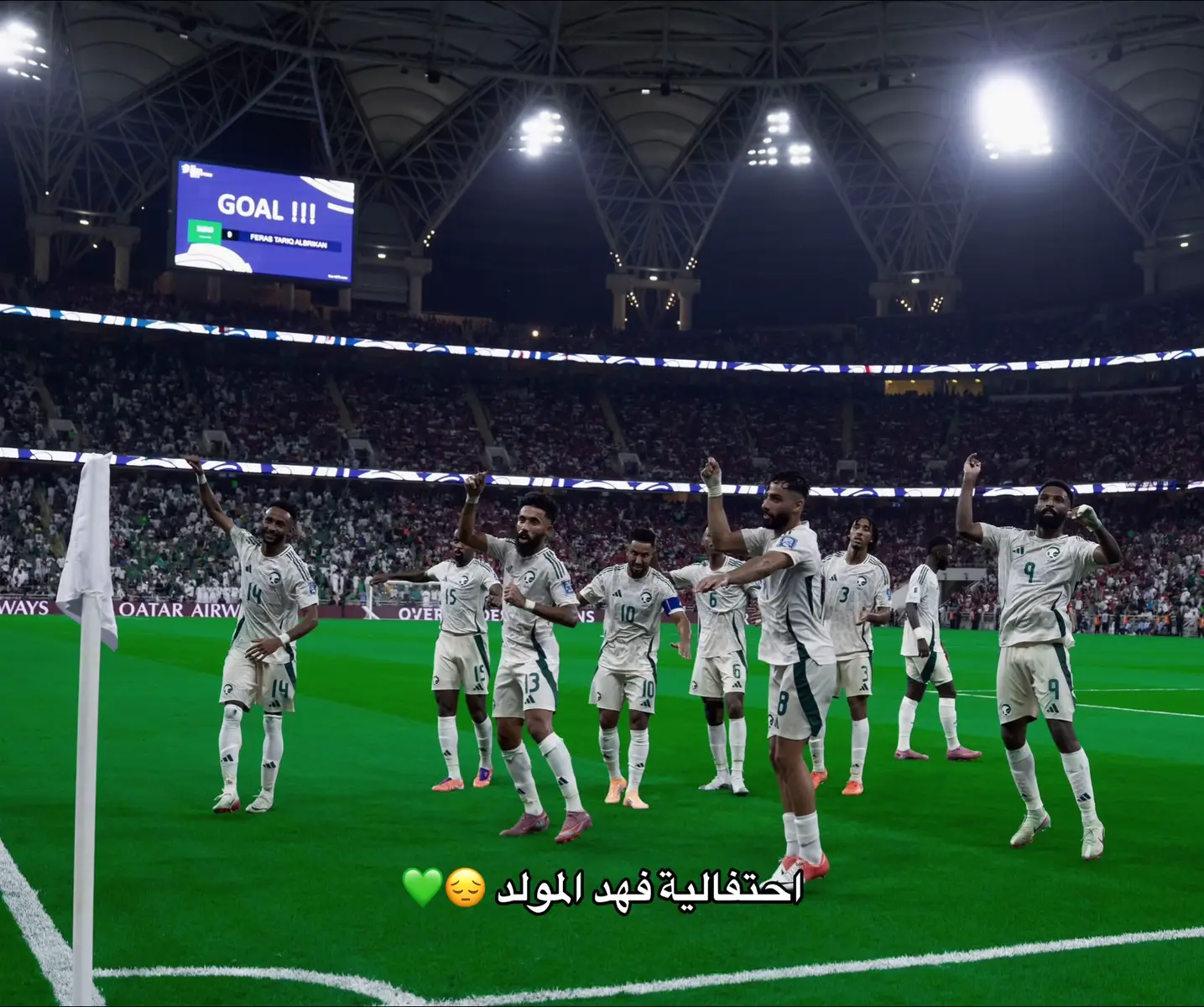 #lomyul #المنتخب_السعودي  #فهد_المولد 