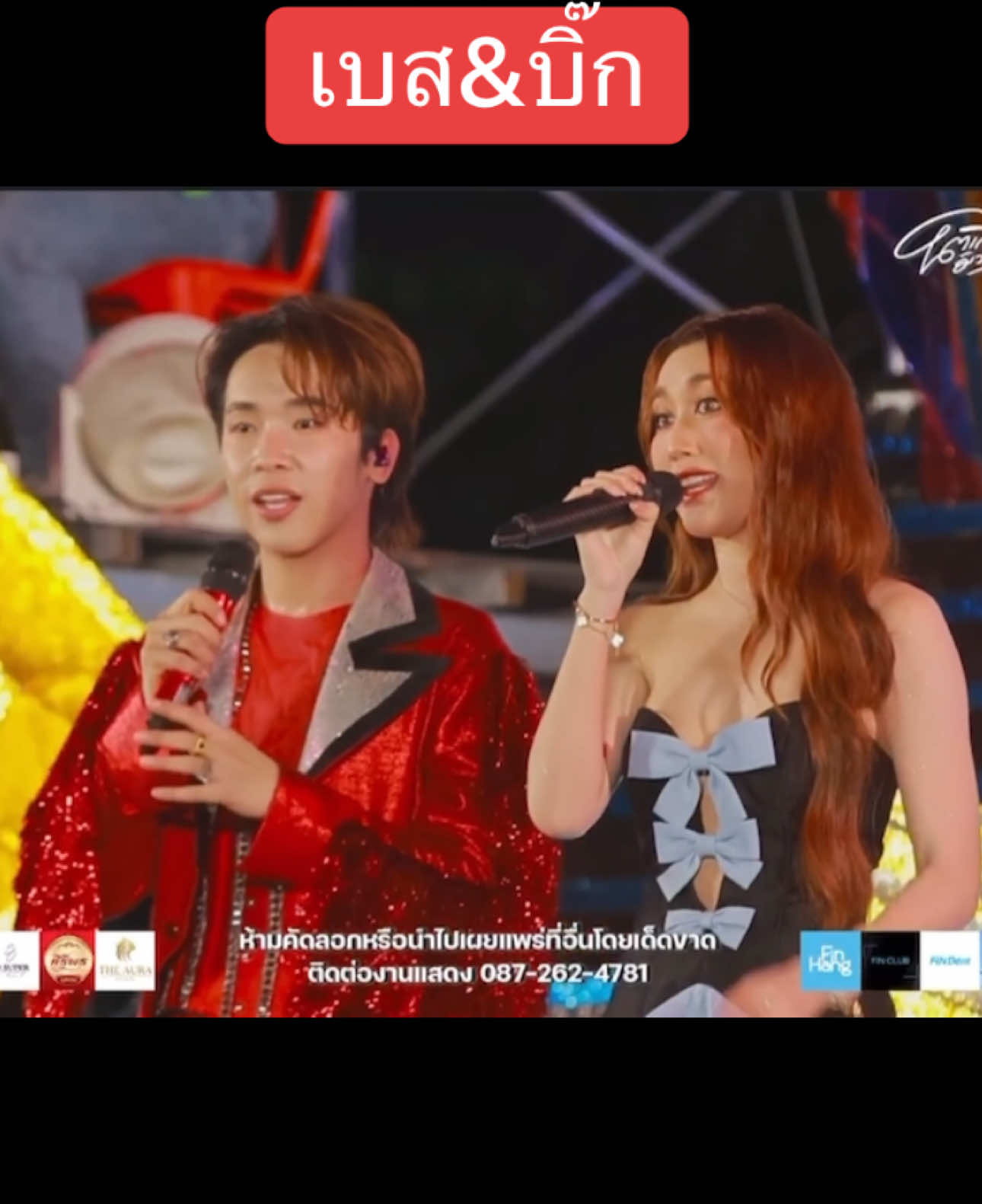 เป็นคู่ที่เหมาะสมกันจริงๆ #เบสคําสิงห์ #ผู้ใหญ่บ้านฟินแลนด์ #ค่ายเพลงโตเกียวมิวสิค #โตเกียวมิวสิค ❤️