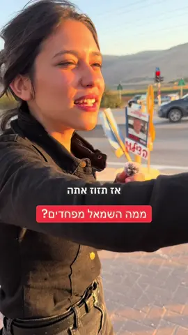 #פוריו #בשבילך #שמאל #ימין