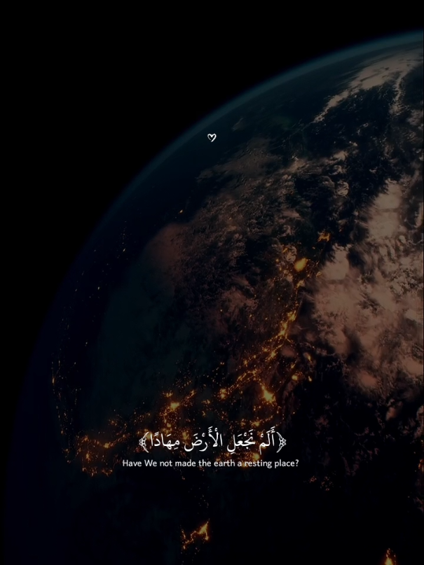 ﴿أَلَمْ نَجْعَلِ الْأَرْضَ مِهَادًا﴾تلاوه جميلة بصوت القارئ عبدالله أحمد شعبان 🎧🍂#عبدالله_احمد_شعبان #quran_alkarim #قرآن #quran 