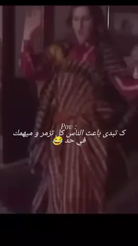 pov :  #الشعب_الصيني_ماله_حل😂😂 #طرابلس_بنغازي_المرج_البيضاء_درنه_طبرق #قابس_الجنوب_تونس❤🌴 #الزارات_ڨابس_مدنين_بنقردان_جرجيس_تطاوين #الشعب_الصيني_ماله_حل😂😂 