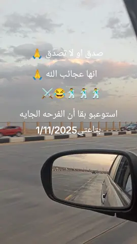 الدعوه عامه بقا ⚔️👍🤳🇮🇷🇹🇳🇾🇪🇧🇭🇪🇬فرحهAbo salman#الشعب_الصيني_ماله_حل😂😂 #f70a #التورباني #CapCut #