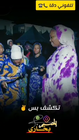 تكشف بس  #تصميم_فيديوهات🎶🎤🎬 #الشعب_الصيني_ماله_حل😂😂 #سودانيز_تيك_توك_مشاهير_السودان🇸🇩 #flypシ #fyp 