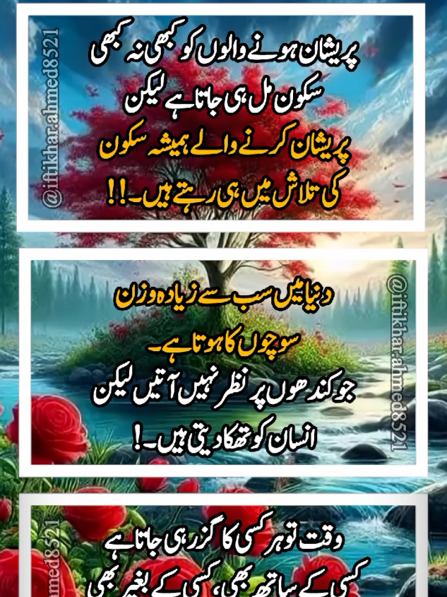 Motivational Quotes in Urdu👍💯💖 | Best Urdu Quotes | خوبصورت اردو اقوال | ناقابلِ فراموش الفاظ  #creatorsearchinsights #foryoupage❤️❤️ #viralvideo #grow #trending 