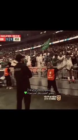 #tiktok #السعوديه #selam #tiktok #المنتخب_السعودي 