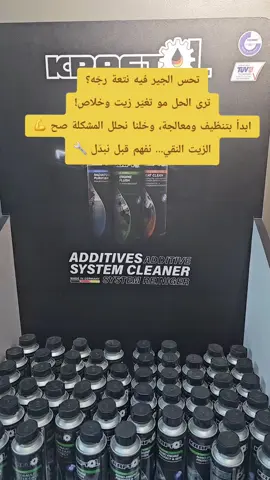 نتعة الجير؟ الحل تنظيف ومعالجة… في الزيت النقي نصلحها من جذورها 👌