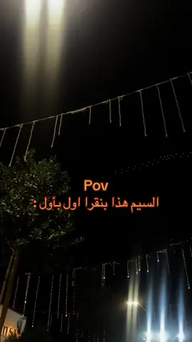 #طياح #سعدي #مليون_مشاهدة❤ #لايكات_الاكسبلور_متابعه #الدبلوماسي_مول 