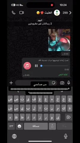 المشكله داق علي يقول شوف الواتس ضروري هههههههههههههههههههههههههههههههههههههههههههههههههههههههههه #اكسبلور #اكسبلورexplore #الرياض #الشعب_الصيني_ماله_حل😂😂 #بدون_هشتاق  