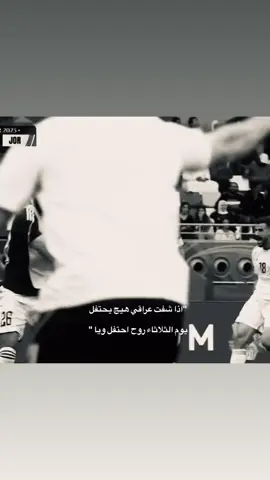يارب تصير🇮🇶❤️#fyp#iraqfootball 
