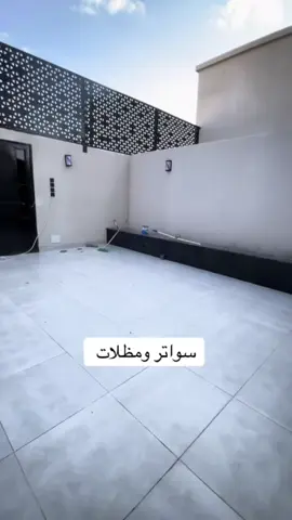 #مضلات #وسوات 
