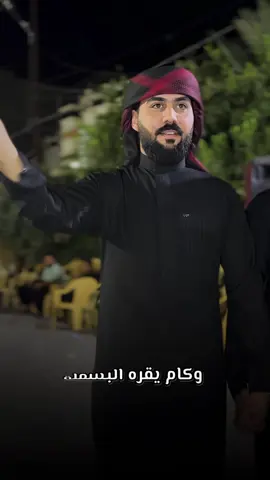رسل تهواها الشيوخ 🔥🤍 #ليث_الشيحاوي #جوبي #دبكات #رقص #الشعب_الصيني_ماله_حل😂😂 