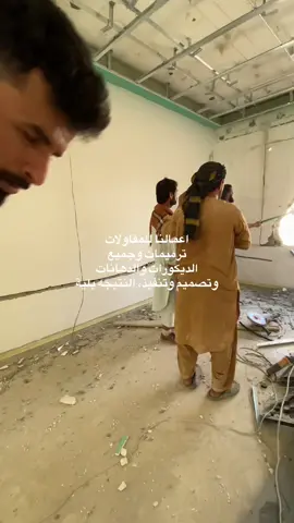 #ديكورات #ترميم #دهانات #اكسبلوررر 