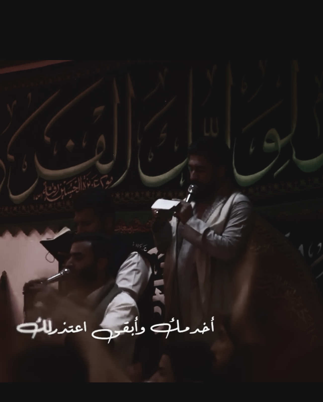 بخدمتك اقنع بحياتي….🚶🏽🍂#سجاد_المحمداوي #ذوفقار_الكعبي #كرار_الجناحي #مسلم_عقيل_١٤٢٨ #شور_حتى_الظهور 
