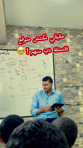 حقيقي مكنتش متوقع الأسئلة دي منهم ♥️🥹 حبيت🩵 #موثر #تحفيز #طلاب #fyp #foryou 