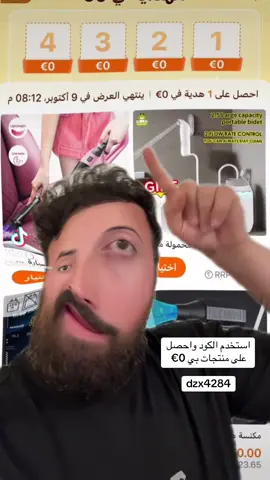 ✨ مستخدم جديد؟ ابحث في @Temu الكود dzx4284 واحصل على هدايا بقيمة 0€ 😍 🔍 اضغط على الرابط في الـBio أو ابحث عن الكود في تطبيق TEMU. T&C apply, with qualifying order. ✨ New user? Search dzx4284 to get 2–8 €0 gifts on @temu! 🔍 Click the link in my bio or enter the code in the search bar on @temu. T&C apply, with qualifying orders. #temu #temufinds #shoppinghaul #unboxing