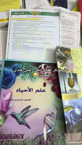 #سادس_علمي #دفعة_2026 