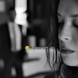 نظرات بهار بلاخير لابوها🥺🥹#مسلسلات_تركية #كل_ما_يخص_الاتراك #buçebusekahraman #erkanbaş #teskilat 
