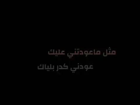 #علي_الوائلي #حزن💔💤ء#سيدفاقد_الموسوي   مثل ماعودتني عليك علمني كدر بلياك 💔🫂