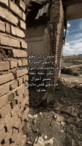 خلص ذاك التعلق #المسحك #المواقع_الرئاسيه #عبارات #شعر #العراق 