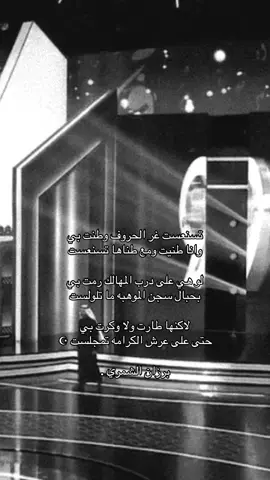تسنعست📍.#شمر #برزان_الشمري #حايل#النعيضي#شاعر_المليون9 