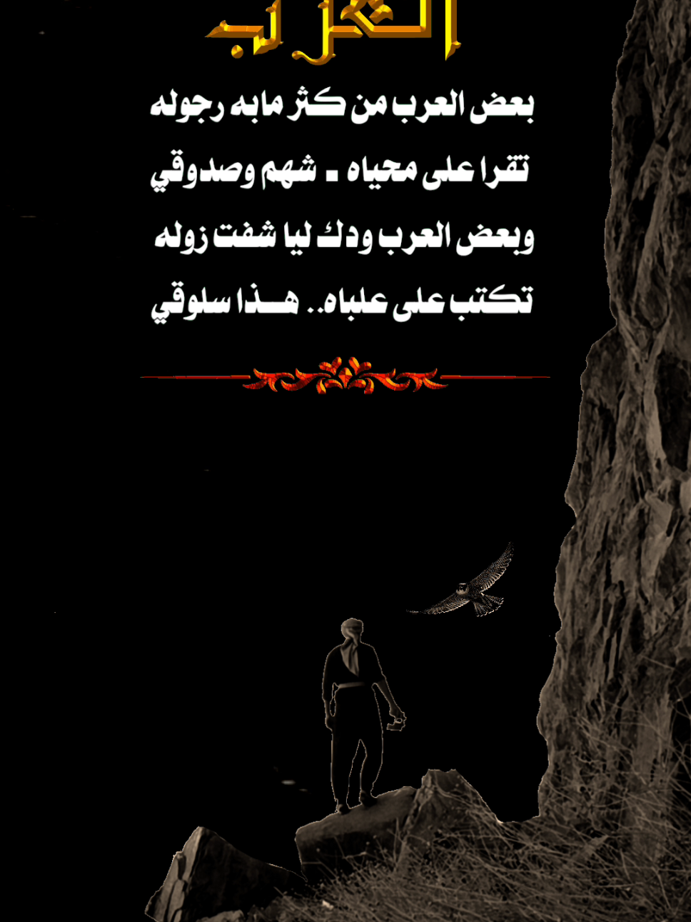 #شعر #تصاميم #flan25 #تصميم_فيديوهات🎶🎤🎬 