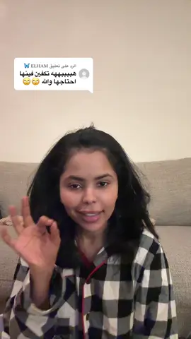 الرد على @𝐄𝐋𝐇𝐀𝐌 🦋 @Lol care🇸🇦 