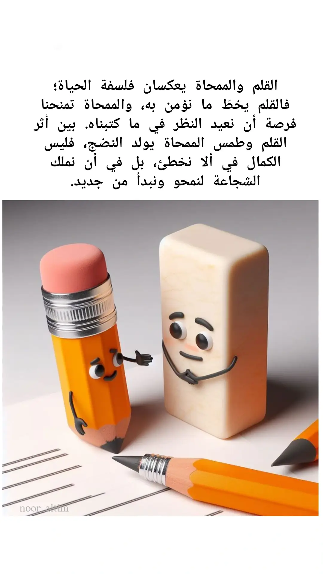 #خواطر  #اقتباسات  #كلمات  #كلام_من_القلب  #quotes 