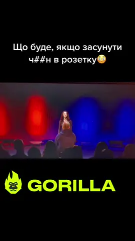 #стопосто #100x100 #горила100 #сотканагорилу