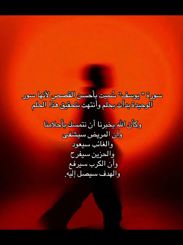 #دين #ادعية #foryou #اكسبلور 