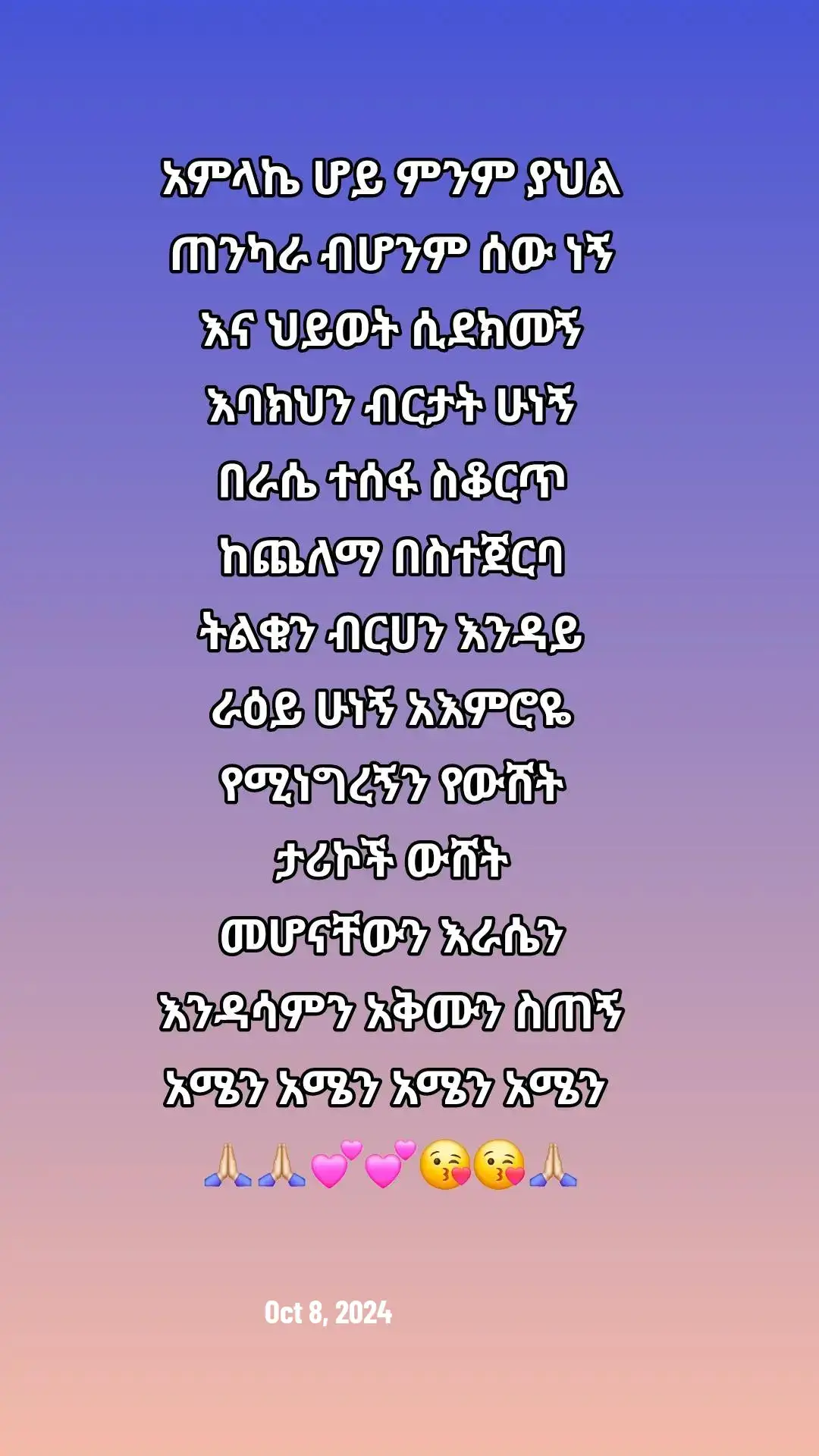 #onthisday ##እግዚአብሔር_ብርሃኔና_መድኀኒቴ_ነው #ኦርቶዶክስ⛪ተዋህዶ⛪ለዘለዓለም🙏⛪ፀንታ⛪ትኑር🙏 #foryoupage #viralvideos 
