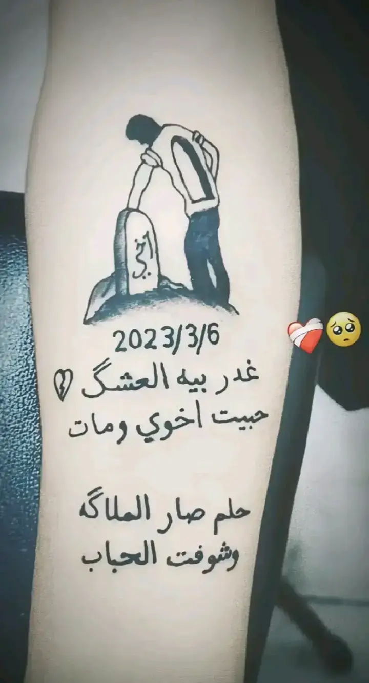 #💔🥀 #تصاميم_فيديوهات🎵🎤🎬 #استوريات_متنوعة #ءحمــيد #شعراء_وذواقين_الشعر_الشعبي🎸 