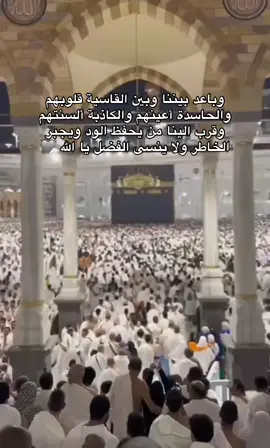 #مالي_خلق_احط_هاشتاقات #مالي_خلق_احط_هاشتاقات🧢 #مالي_خلق_احط_هاشتاقات🦦 #مكة_المكرمة #الحرم_المكي 