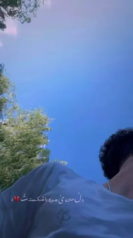                                          ❤️‍🩹 . 🫠                                                                                                                        .                                                                                                          .                                                                                          .                                                                                                                                         .                                         #part34#fypシ゚viral #fypppppppppppppppppppppppppppppppppp #viral???account???fyp #اهنګ_ایرانی_غمګین_عاشقانه_سندر♥️♥️❤️‍                                                                                                                                           