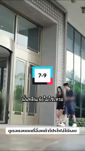 หลินเจ๋อ สามีซูชิงเสวี่ย 7-9 #หลินเจ๋อสามีซูชิงเสวี่ย #ซีรี่ย์จีนพากย์ไทย #ซีรี่ย์จีนสั้น #ซีรี่ย์จีน #ดูจนขอบตาดำ 
