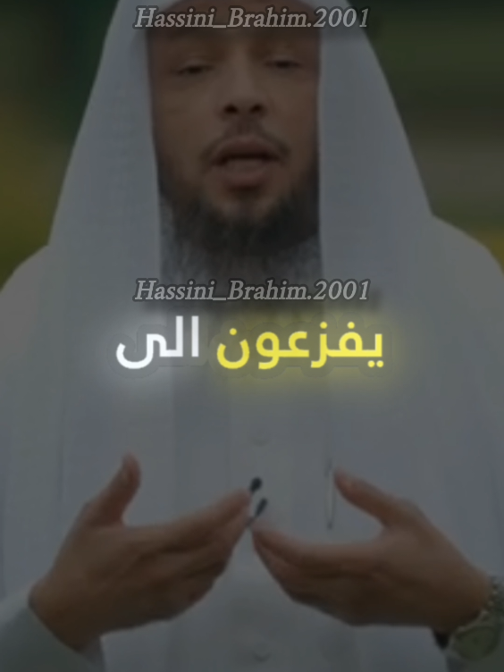 #حاسيني_إبراهيم 