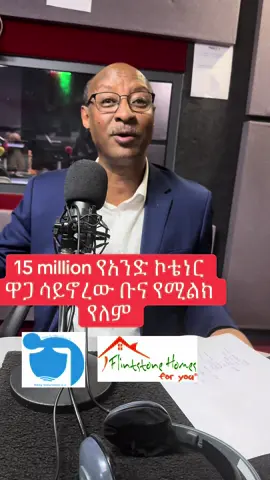 አቶ ግዛት ወርቁ የኢ/ያ ቡና ላኪዎች ማህበር ዋና ስራ አስኪያጅ