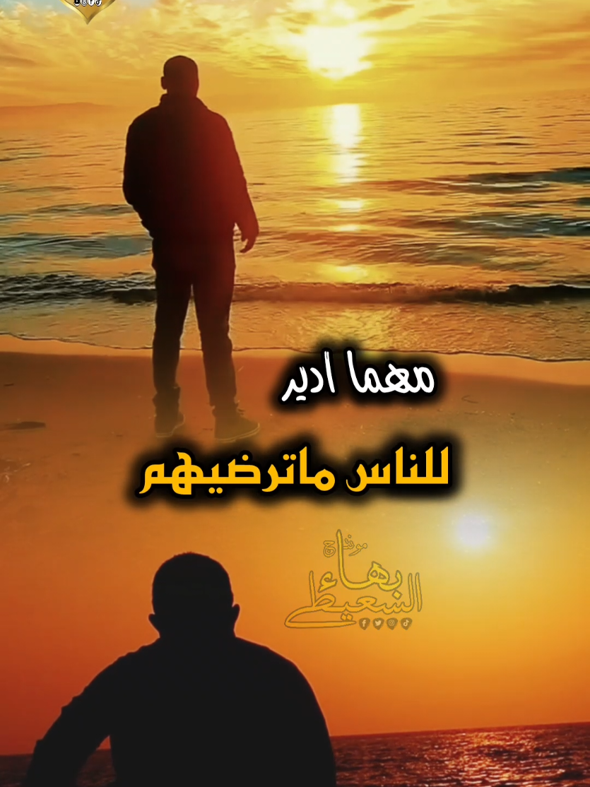 #foryou #fyp #trending  #اغاني #بهاء_السعيطي 