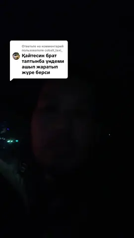 Ответ пользователю @cobalt_taxi_ 