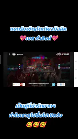 เปิดวงโตเกียวมิวสิคสุดยอดมาก🥰#ผู้ใหญ่บ้านฟินแลนด์ #เบสคําสิงห์ #น่ารัก #เปิดการมองเห็น #ขึ้นฟีด 