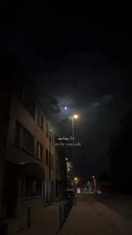 سأكون بجنبك❤️‍🩹 #video #حب #🤍 #explore #fyp 