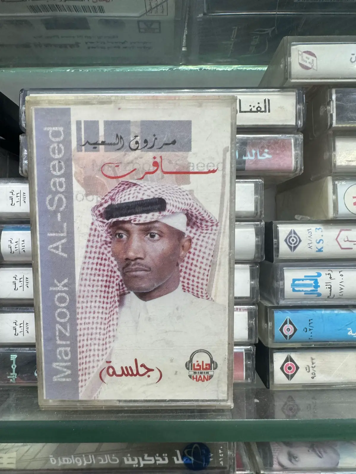 #مرزوق_السعيد #جلسه #كاسيت_تسجيلات_الزرقاء #نوادر_الذكرايات #كاسيت 